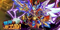 《放开那三国》春节礼包 火热上线