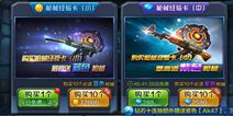 全民突击金币在商城里都能干些什么？