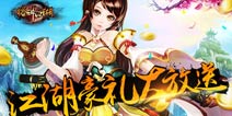 八大新年活动齐开《格斗江湖》陪你过春节
