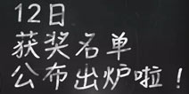 《海岛奇兵》晒红包送钻12-15日获奖名单出炉