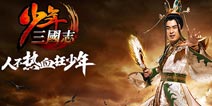 聚焦粉丝 《少年三国志》携陈赫开启娱乐营销年