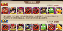 我叫MT2排位竞技场英雄阵容选择攻略