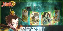 三国杀传奇喜迎羊年 新年一大波活动来贺喜！
