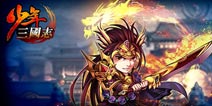 少年三国志红将怎么得 红将获得方法