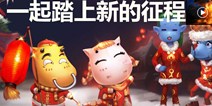 我叫mt2贺新年登录送苍白者 新年快乐
