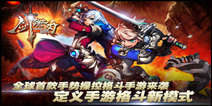 《剑魂之刃》4399春节礼包 新春快乐