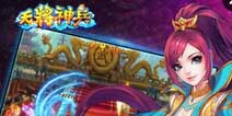 《仙侠奇缘》4399吉祥如意礼包火热免费发放中