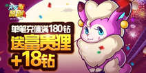 天天酷跑贺新春 太阳宠物富贵狸充值就送!