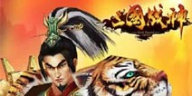 《三国战神》新春礼包 火热上线