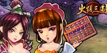 《火线三国》玫瑰大礼包 火热上线