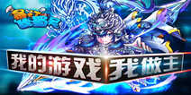《暴打魏蜀吴》4399独家礼包 独家好礼相送