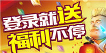 我叫MT2长假后福利 宝石体力英雄装备应有尽有