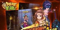 魔法蛋争夺大赛 《陌陌英雄》抢蛋系统介绍