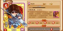三国杀传奇赵云怎么样 五虎将闪亮登场