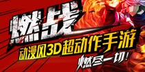 《魔剑之刃》3月2日开启不限号测试 为你燃尽一切