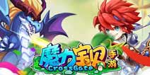 《魔力宝贝》凤凰双翼新手礼包 火热上线