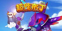 超萌战斗消除手游《超能布丁》27日安卓开测