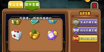 植物大战僵尸2挂件种类大全 种类全分析