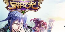 不爱上班看漫画《守护之光》漫画新章登场