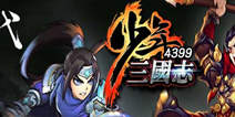 《少年三国志》高级礼包 高级好礼相送