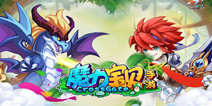 《魔力宝贝》神之领域公会礼包 公会好礼等你拿