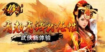 人气旺盛就是牛《有侠气》打造年度武侠巨献