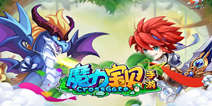 《魔力宝贝》神之领域豪华礼包 豪华待遇你来拿