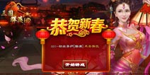三国巨作《三国群英HD》武将统帅值大揭秘