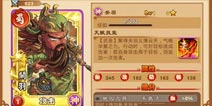 <font color="#FF0000">三国杀传奇武圣关羽求见 缘分五虎上将</font>