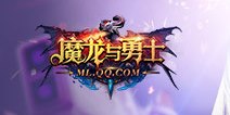 腾讯第一实时PK格斗手游《魔龙与勇士》开测