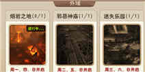 我叫MT2外域通关心得 10分钟飞速过关