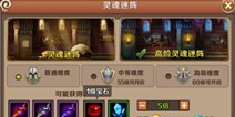 魔龙与勇士新手怎么快速提升战斗力