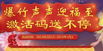 <font color="#FF0000">新春百分百有码 梦幻西游手游激活码免费领 </font>