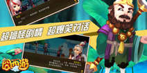 《囧西游》福利礼包 福利好礼相送