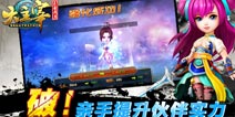 带着洛璃去散步《大主宰》手游伙伴系统介绍