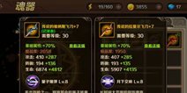魔龙与勇士荆棘女王贝法娜魂器技能一览
