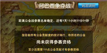 我叫MT2三月新版本更新曝光 新英雄新玩法