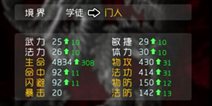 盗墓笔记手游倒斗技术大考核 九门考核真功夫