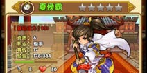 主公挺住如何更换武将 小编手把手教你更换武将