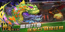 《神龙骑士团》蓝宝石元宵礼包 元宵节好礼等你拿
