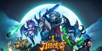 刀塔传奇元宵节里赏花灯 大家一起猜灯谜