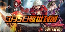 格斗手游大作《蒸汽战歌》3月5日重磅开测