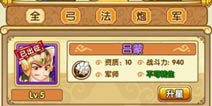 主公挺住武将搭配及养成详解 针对弱点合理搭配