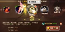 魔龙与勇士技能怎么升级 技能配置