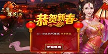 装备进阶是重头戏 《三国群英传HD》将改版