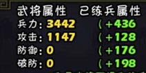 大牌三国练兵系统详解 练兵属性上限一览