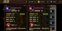魔龙与勇士暗黑之女安妮魂器技能介绍 魂器技能一览
