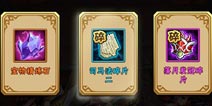 少年三国志精炼石获取方法汇总 宝物精炼攻略