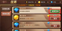 魔龙与勇士任务怎么做 任务系统详解