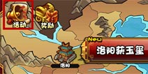 大牌三国排行争霸规则 我要上榜傲视群雄